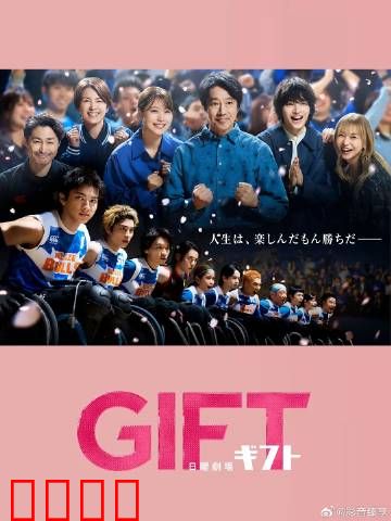 礼物：隐秘的往事