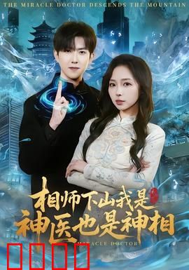 天眼觉醒：灵力觉醒复仇