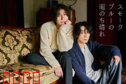 烟蓝雨后晴：雨过天晴的爱恋