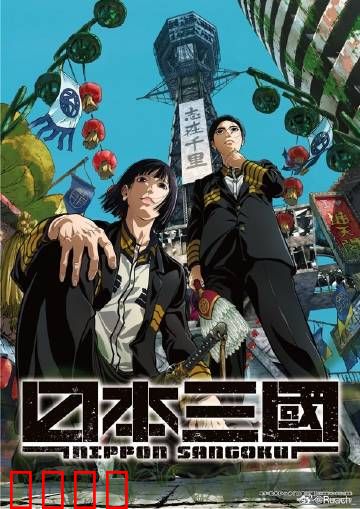 战国再临！三国争霸燃爆令和末日：终极对决