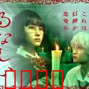 露奈之殇：最后的救赎