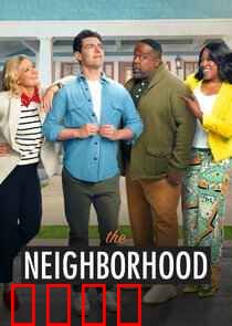 东邻西舍第八季：邻里温情再升温