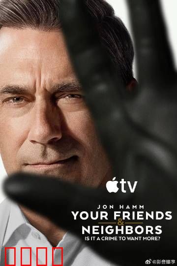 掩耳盗邻 第二季：防盗新招