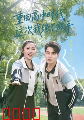 《逆袭青春：热血逆袭路