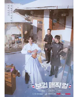 《发丝狂飙：剪刀上的巅峰对决》