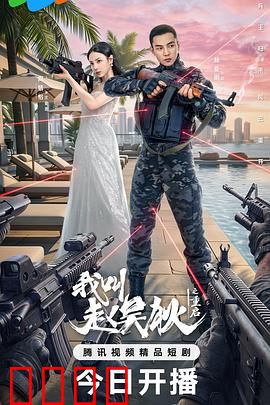 我叫赵吴狄之重启：逆袭之战