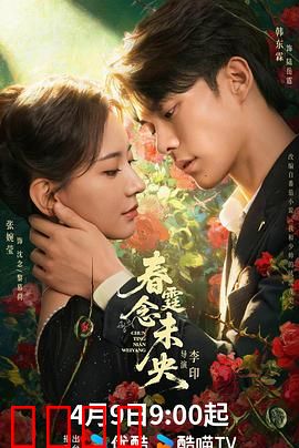 春霆念未央：爱情创业两不误