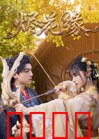 烬火燎原：战火中的救赎