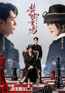 焚羽重鸣：涅槃复仇