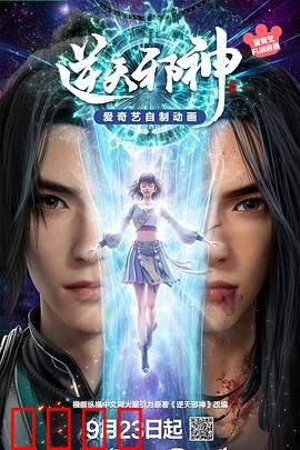 逆天邪神3D：血战苍穹