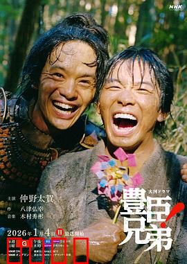 战国双雄！兄弟血盟撕裂乱世！：血火兄弟情