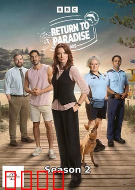 重返天堂岛第二季：命运谜局