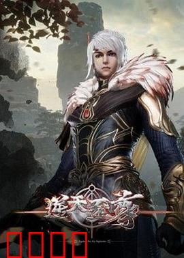 逆天至尊：废柴逆袭称王