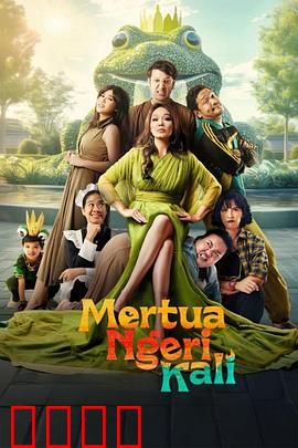 可怕的婆婆：儿媳的反击