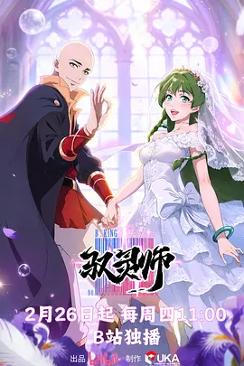 驭灵师：灵主崛起