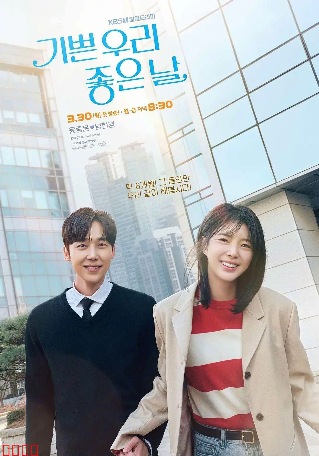 我们愉快的好日子：家庭秘密大揭露