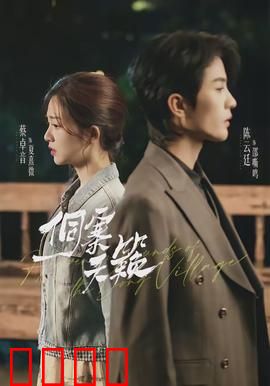 侗寨天籁：歌声唤醒乡情