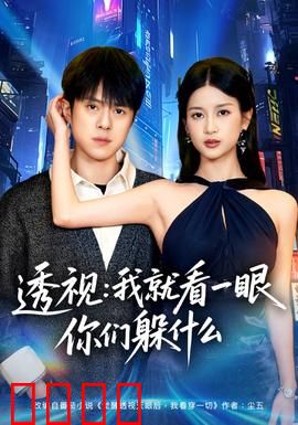 透视：欲望深渊