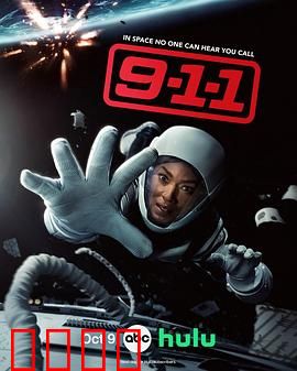 紧急呼救第九季：生死瞬间