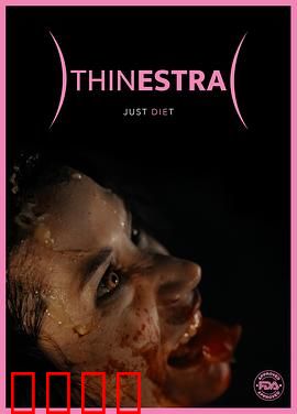 减肥分身：毅力与魔法的抉择