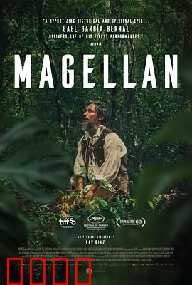 麦哲伦：环球航行悲歌