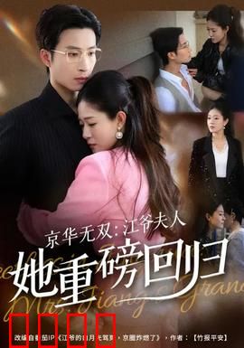 京华无双：帝都风云