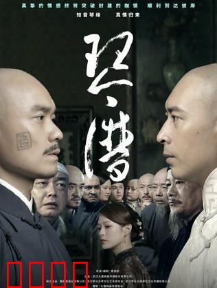 琴魂对决：巅峰之战