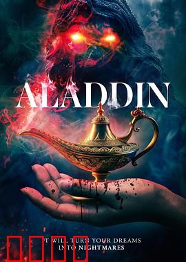 阿拉丁2026：神灯新纪元