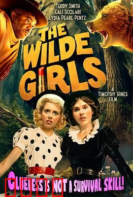 王尔德家的女孩们：爱与叛逆的世纪悲歌