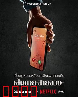 赤红生死线：血色突围战