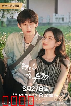 我在大学修文物：青春修复传奇