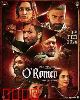 刀客罗密欧：血色情仇