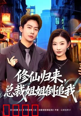 仙帝归来：废柴逆天改命