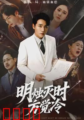 明烛灭时方觉冷：烛光里的思念