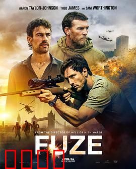 《导火线2025：生死追击》