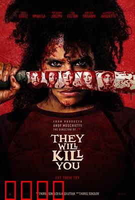 杀的就是你：完美犯罪陷阱