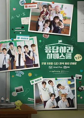 请回答高中：青春的遗憾