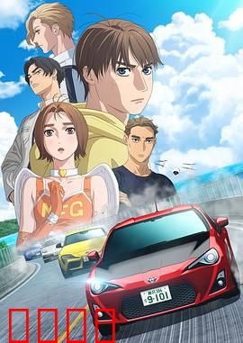 极速车魂第三季：终极狂飙