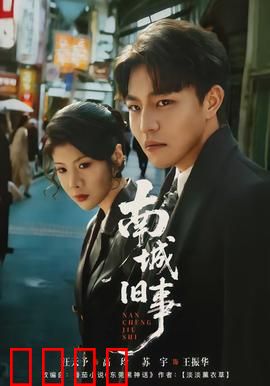 南城旧事：童年离歌