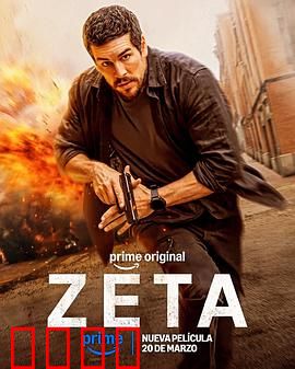 谍杀风暴：谁是内鬼