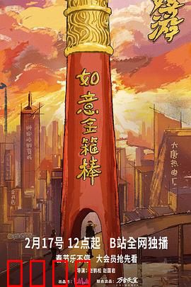 《神兵觉醒：封印重启》