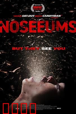 荒坟异兆：墓中恶灵