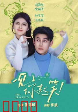 一见你就笑：搞笑经典永不过时