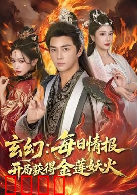 玄幻：命运之轮逆转