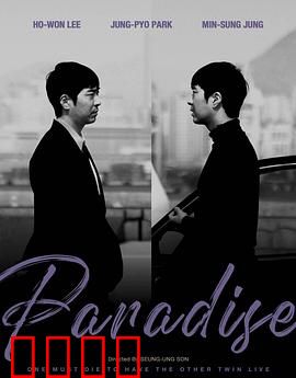 没有天堂：绝望救赎