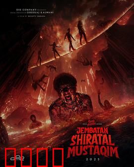 冥界桥：亡者归途