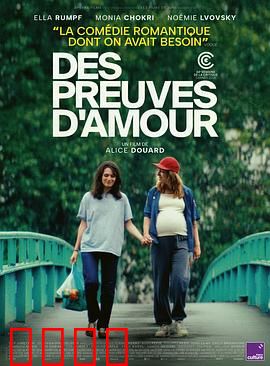 爱的证明：天才的遗产