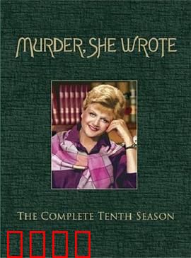 女作家与谋杀案第十季：真相交织