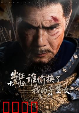 出征十年归，谁偷换了我的亲生女：母爱的真相