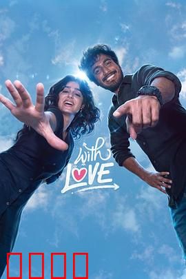 青春寄爱：暗恋信物